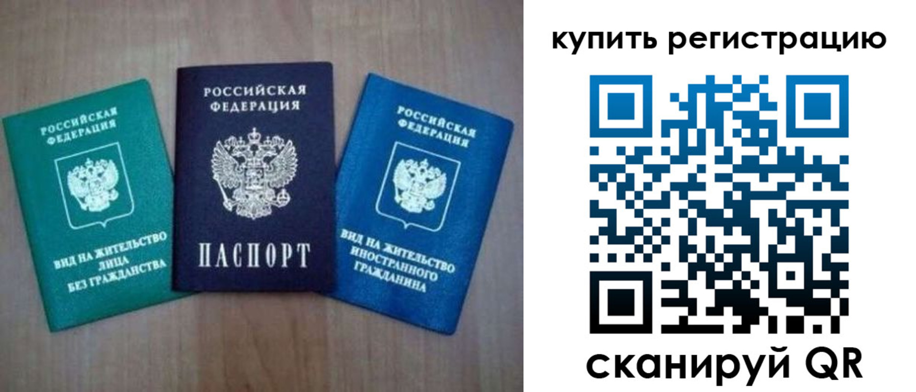 регистрация для дет. сада в Братске