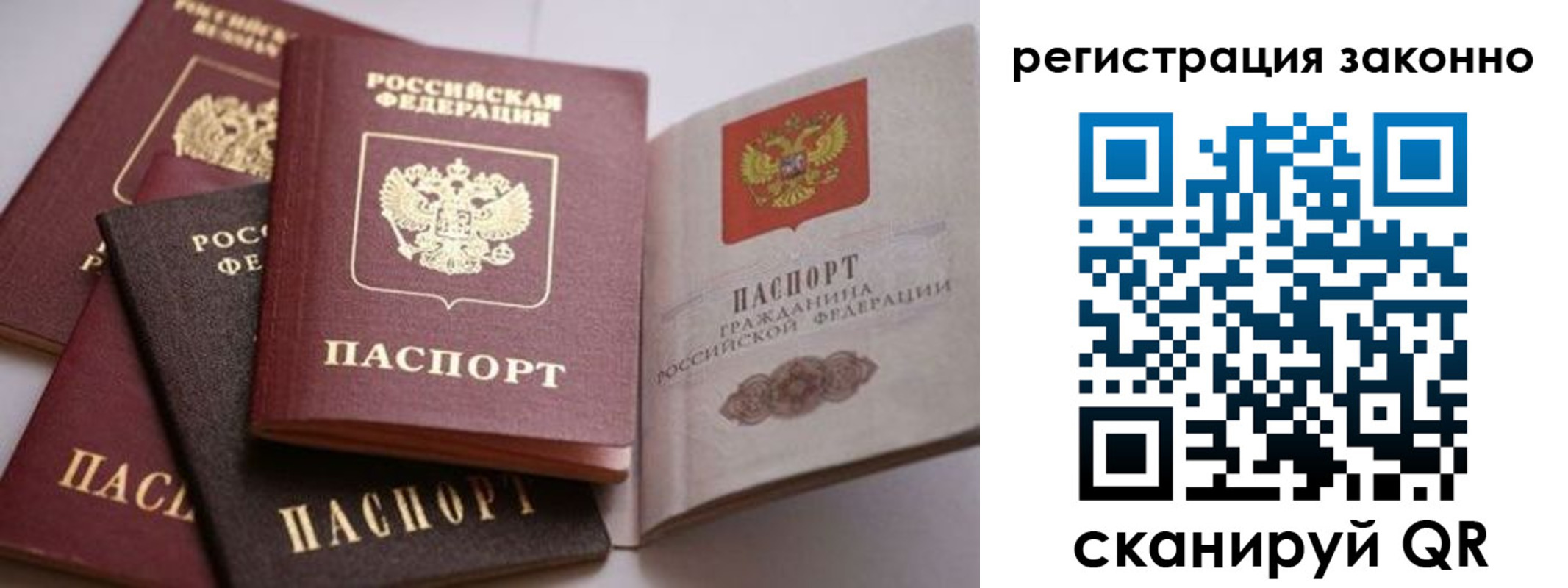 прописка для кредита в Братске
