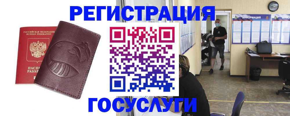 прописка ребенка в Братске