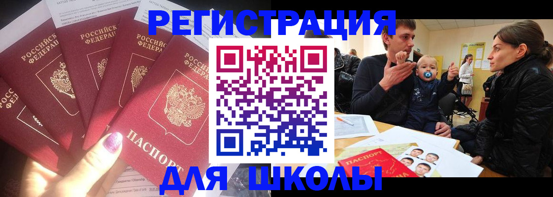 временная регистрация гарантия в Братске